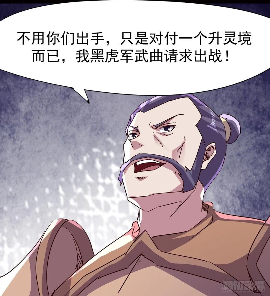 Sword way Ch.64 p13