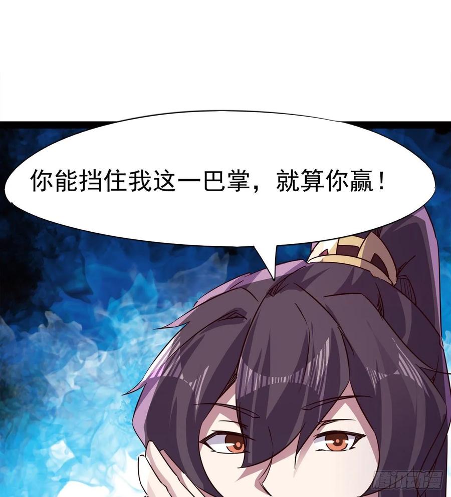 Sword way Ch.64 p15