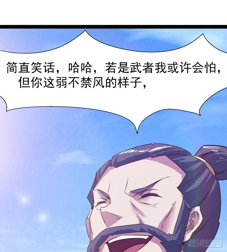 Sword way Ch.64 p18