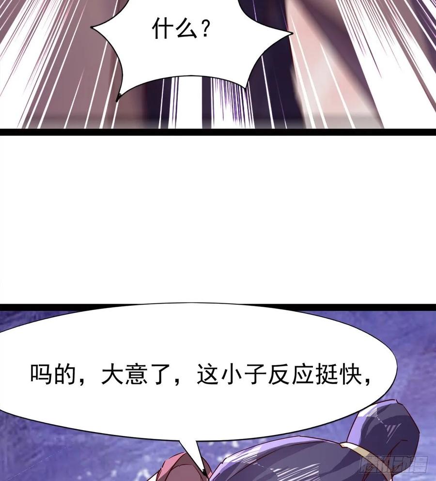 Sword way Ch.64 p23