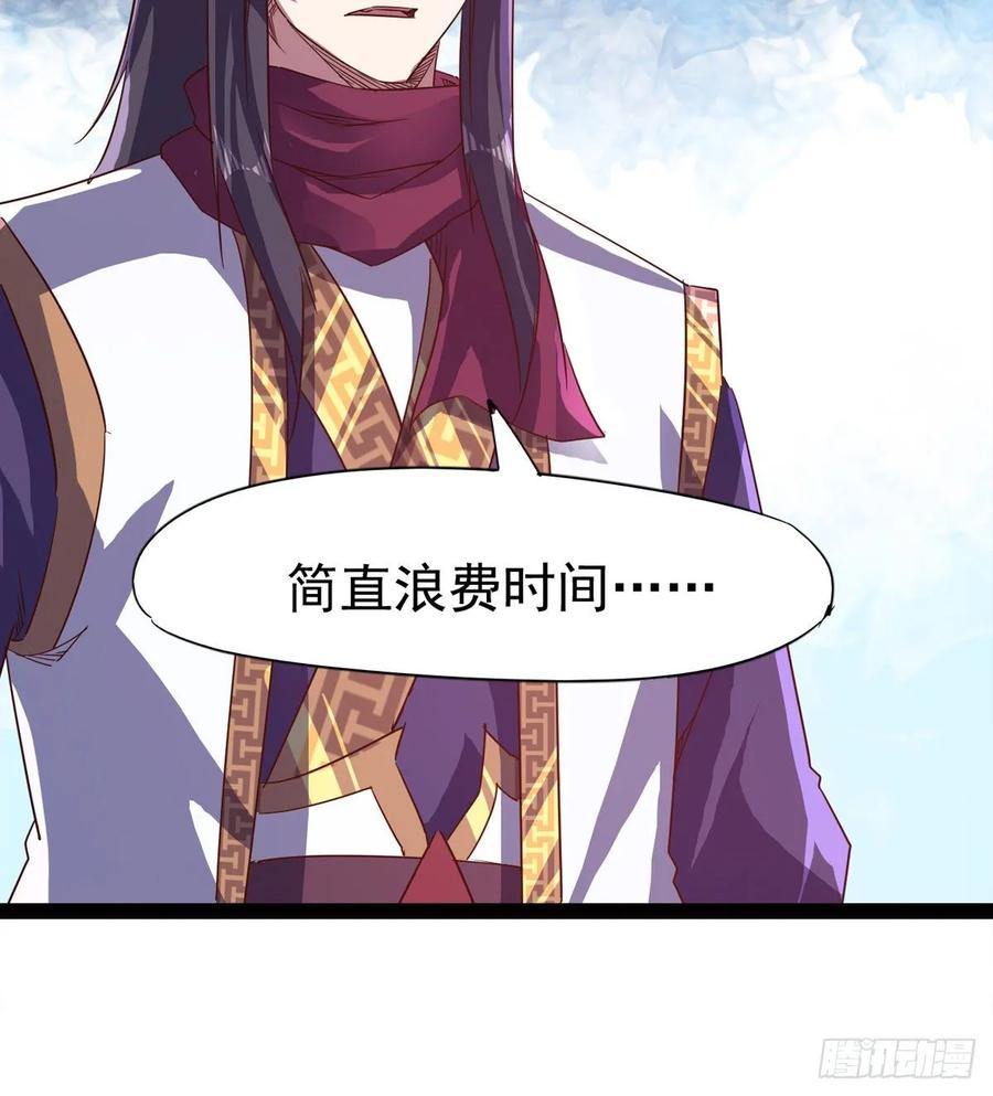 Sword way Ch.64 p29