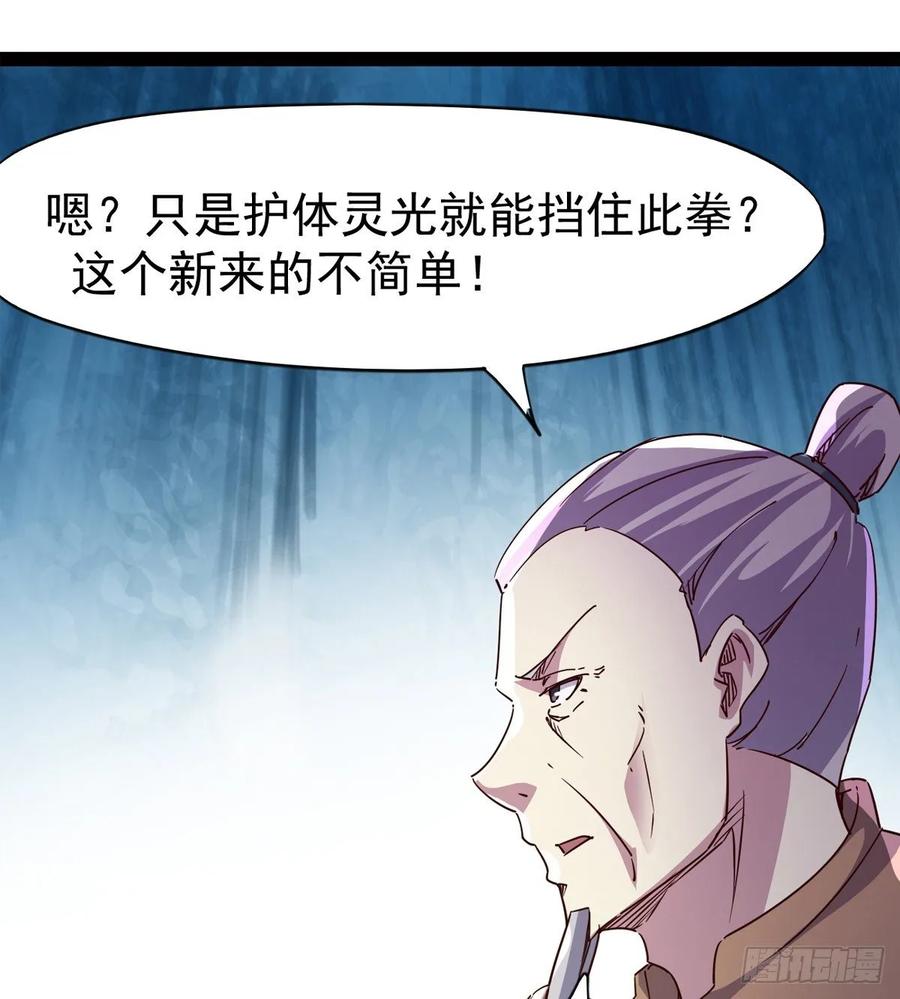 Sword way Ch.64 p33