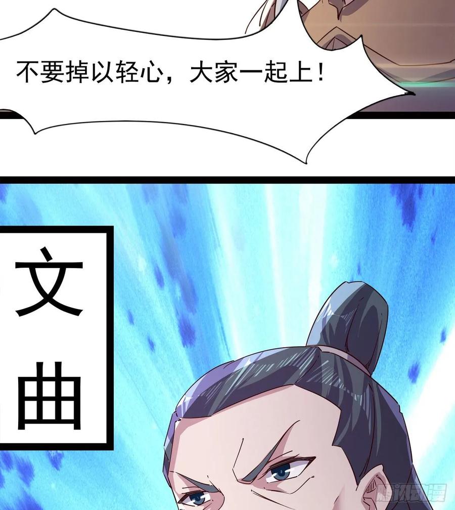 Sword way Ch.64 p34