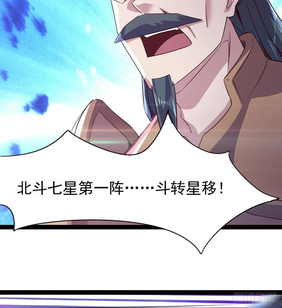 Sword way Ch.64 p35
