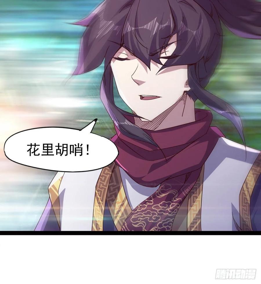 Sword way Ch.64 p39