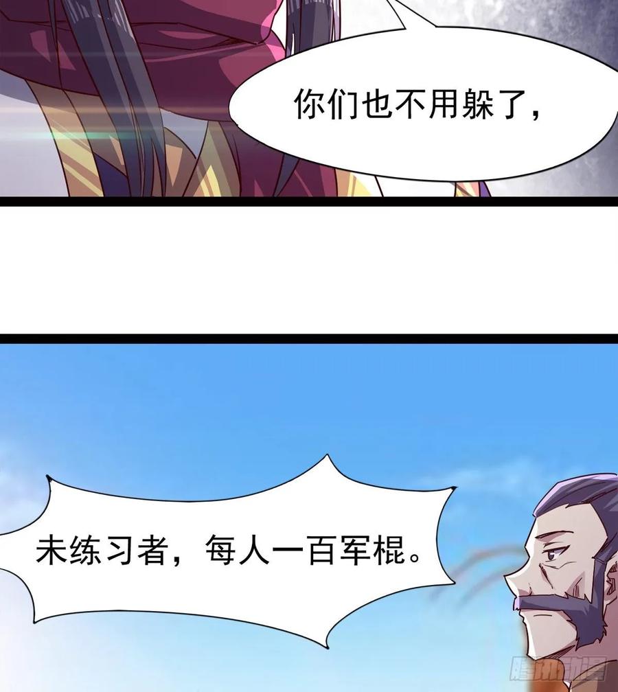 Sword way Ch.64 p4