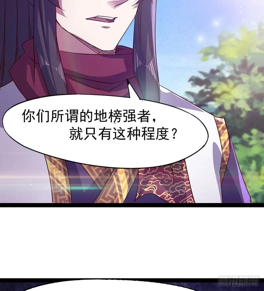 Sword way Ch.64 p44