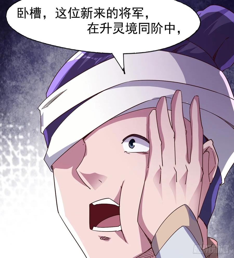 Sword way Ch.64 p45