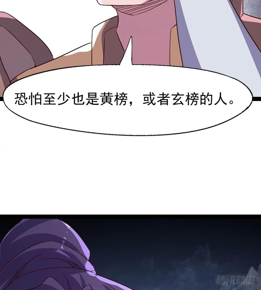 Sword way Ch.64 p46