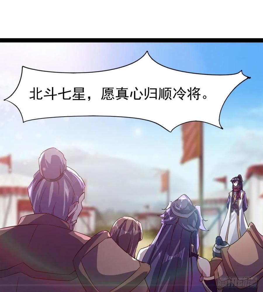 Sword way Ch.64 p49