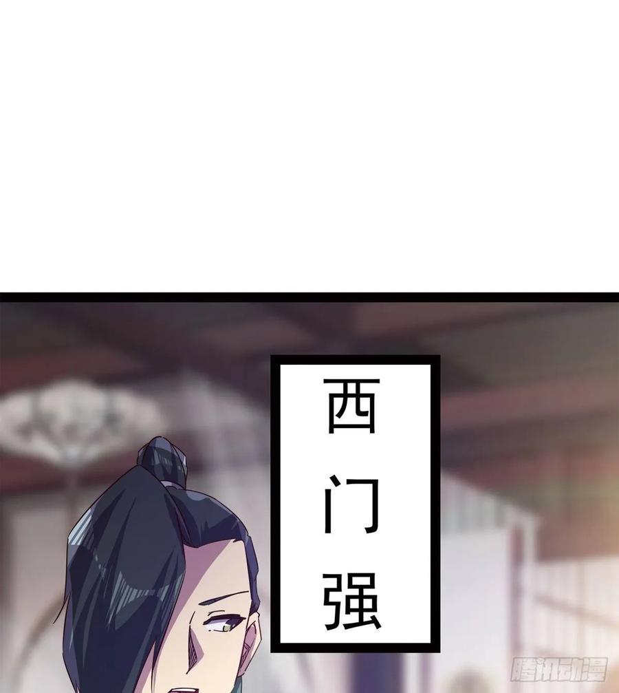 Sword way Ch.64 p52