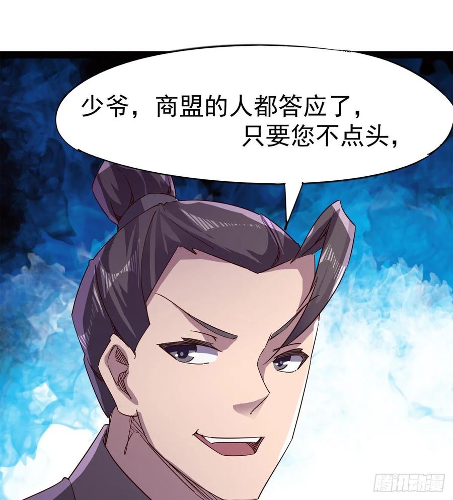 Sword way Ch.64 p54