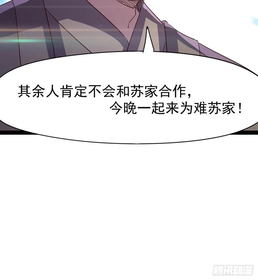 Sword way Ch.64 p55