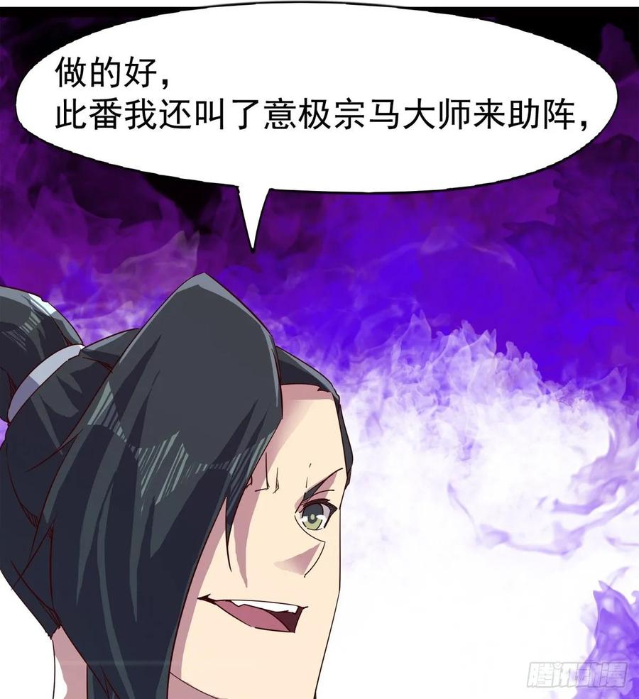 Sword way Ch.64 p56