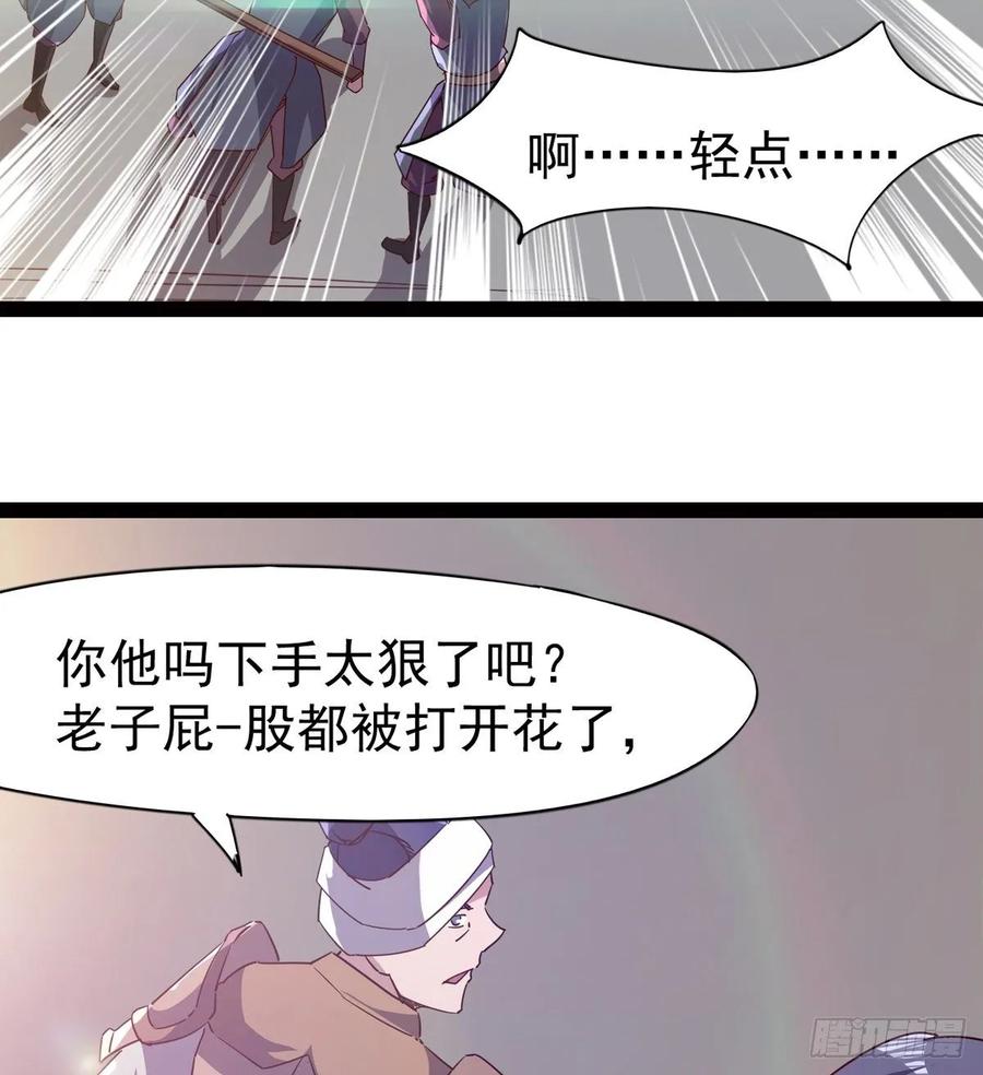 Sword way Ch.64 p59