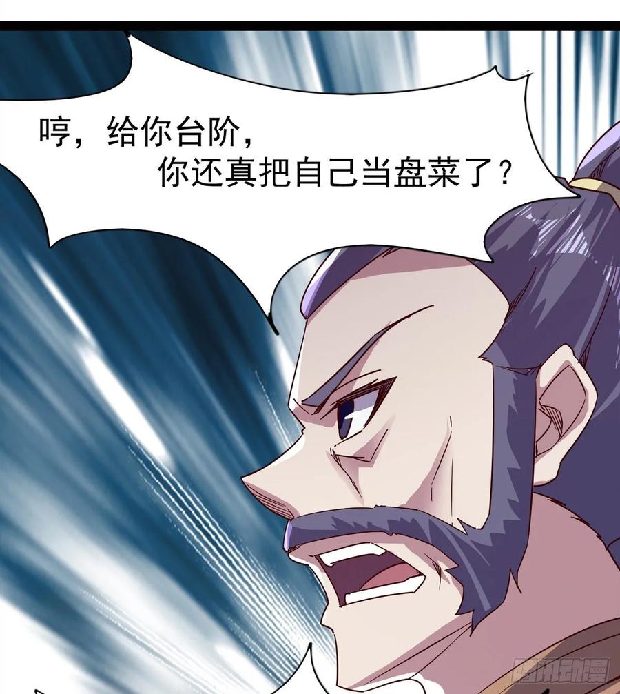 Sword way Ch.64 p6