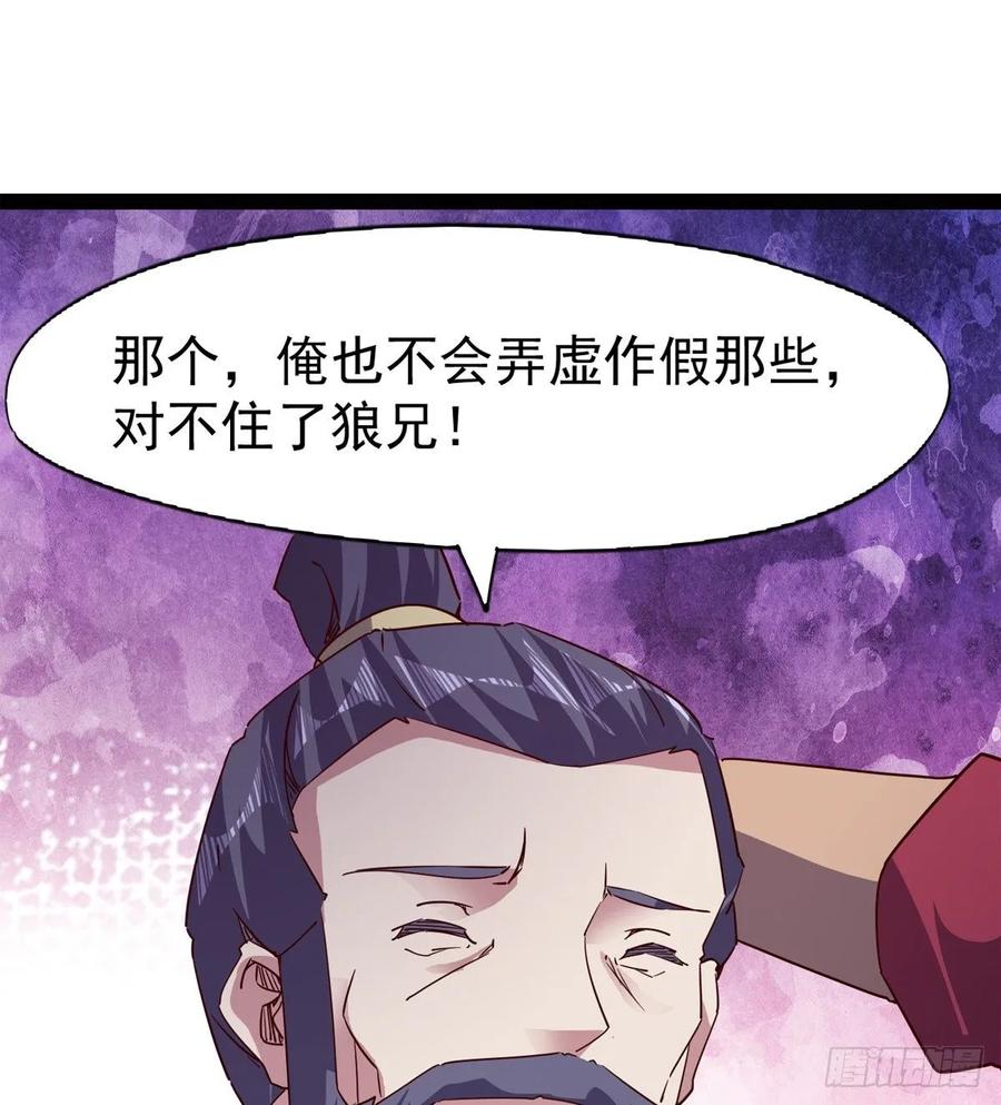 Sword way Ch.64 p61
