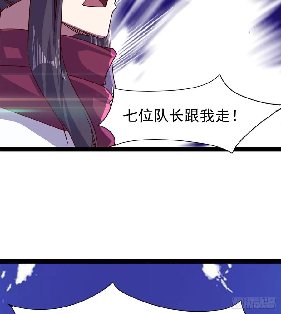 Sword way Ch.64 p64