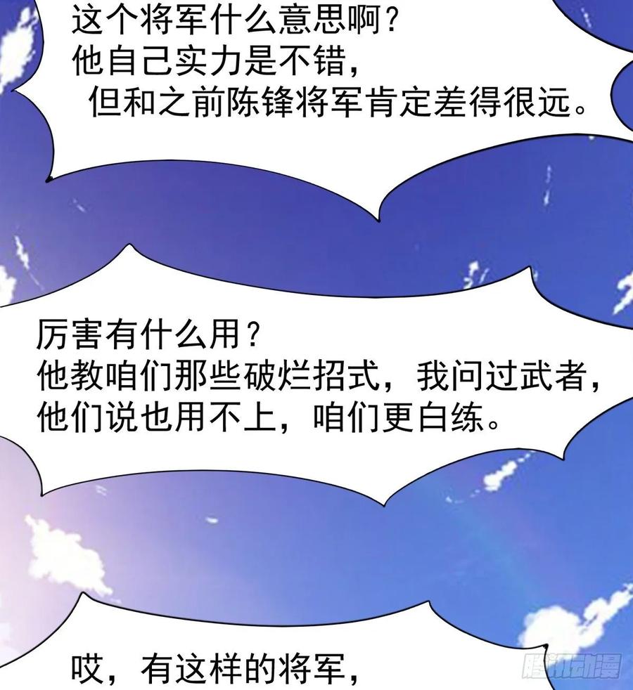 Sword way Ch.64 p65