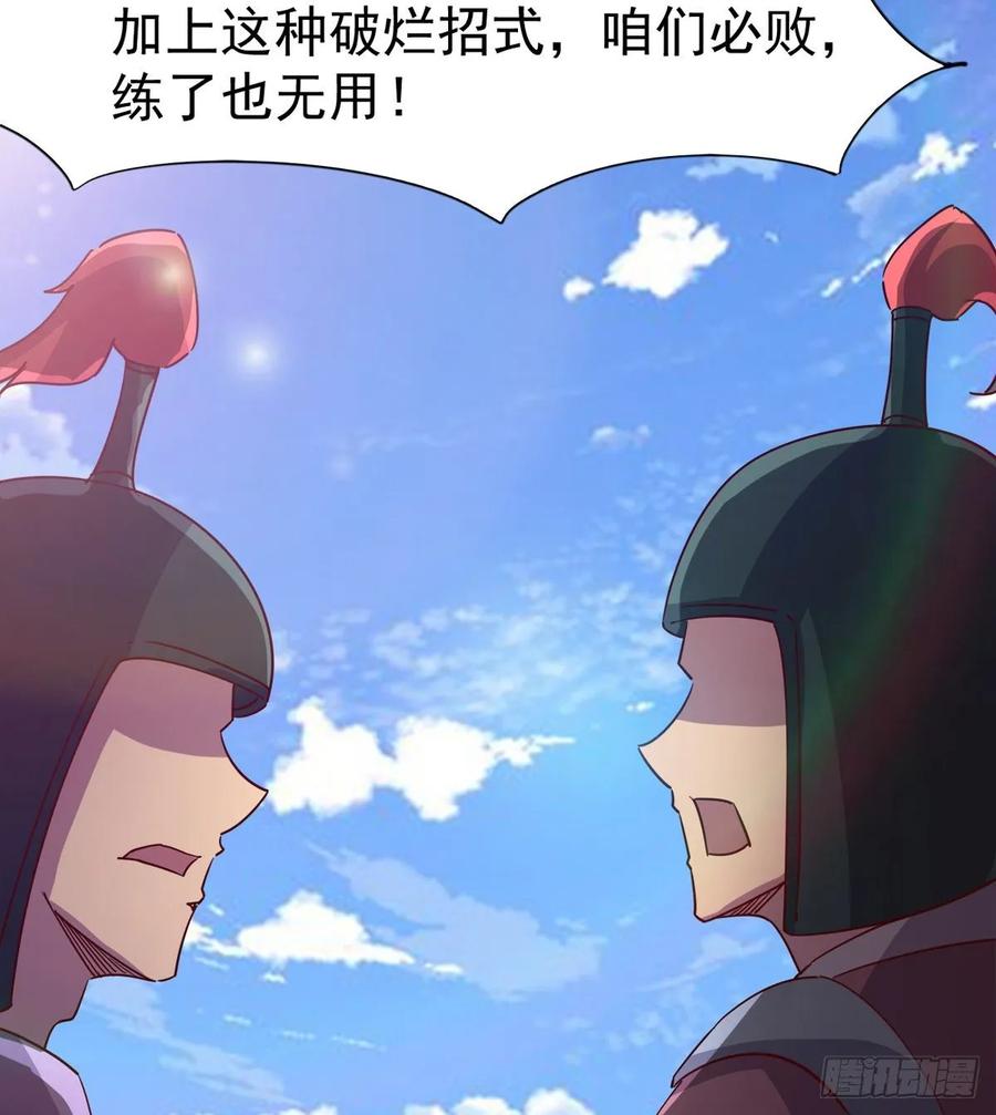 Sword way Ch.64 p66