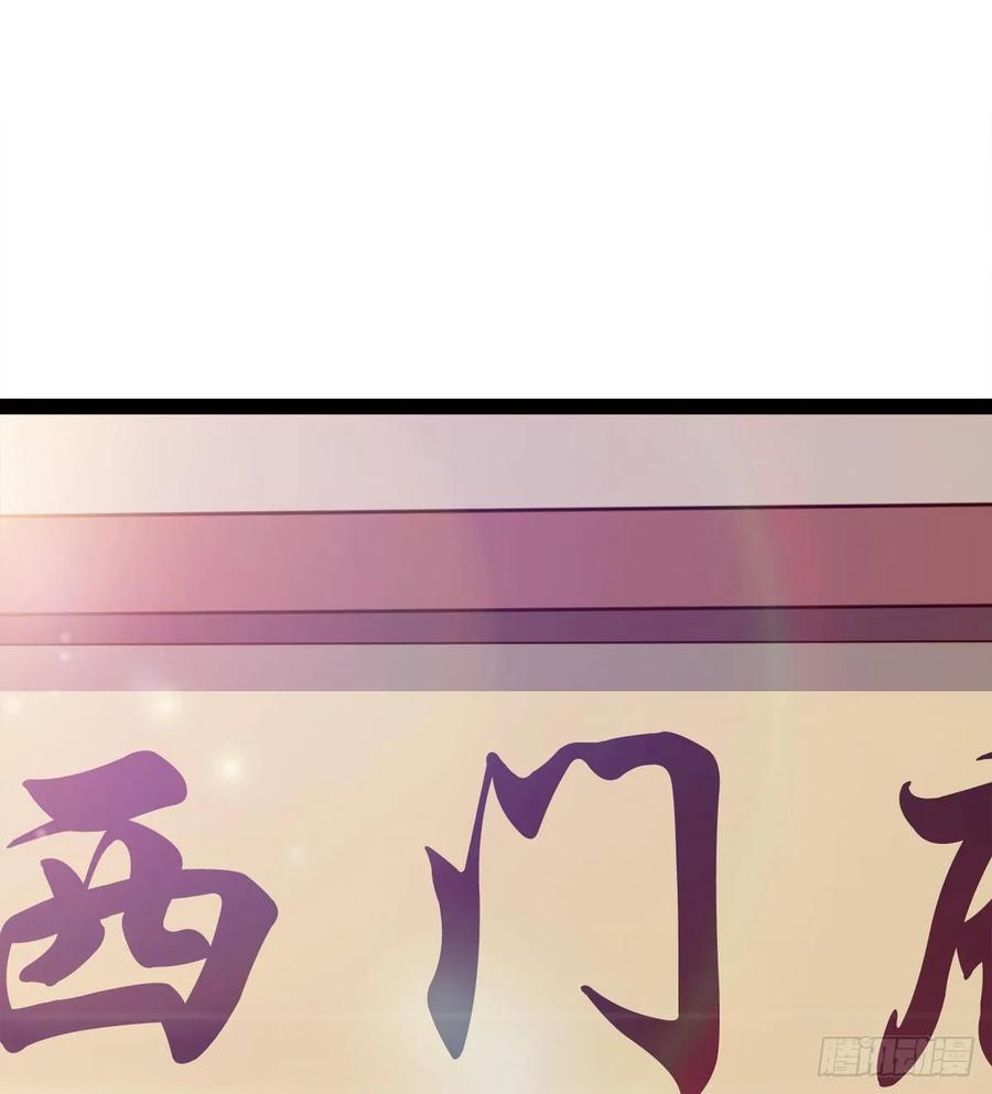 Sword way Ch.64 p68