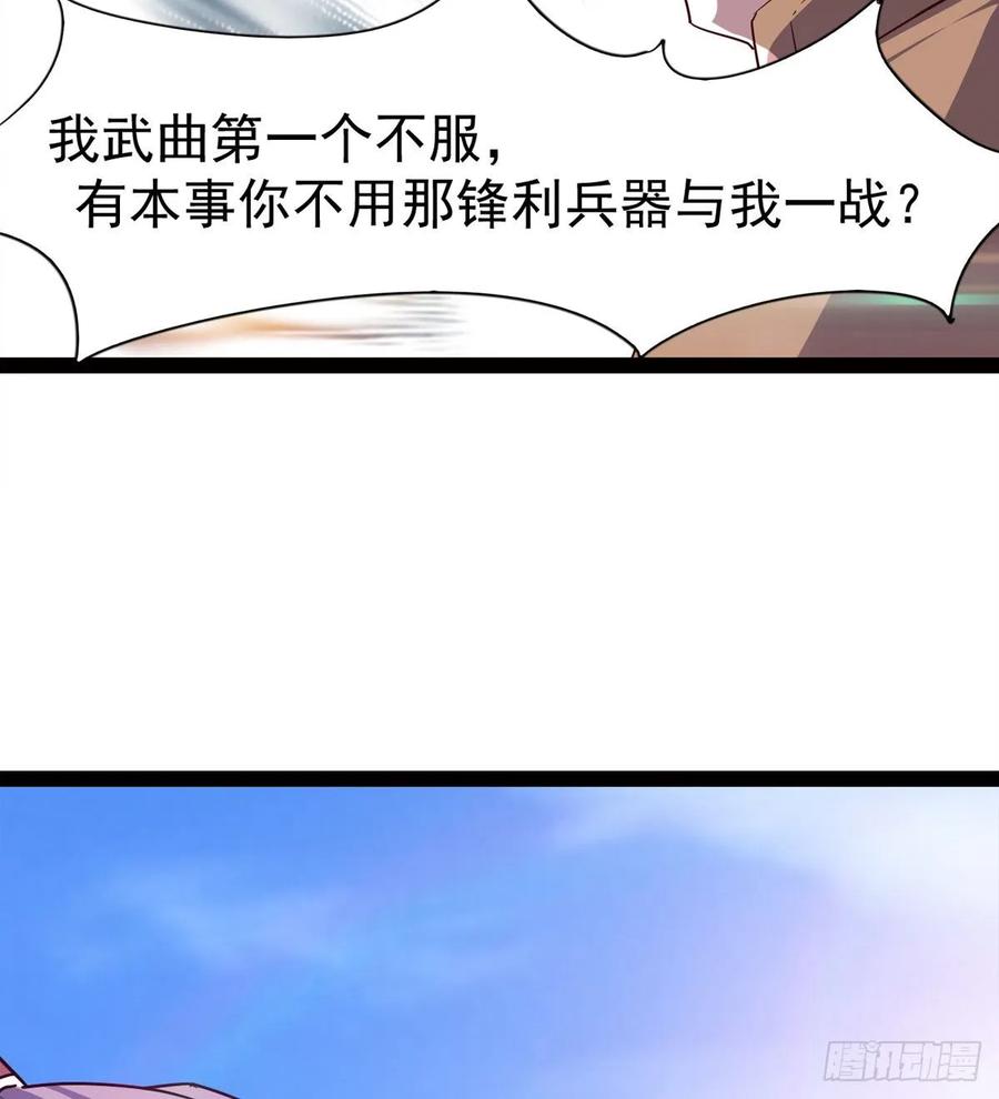 Sword way Ch.64 p7