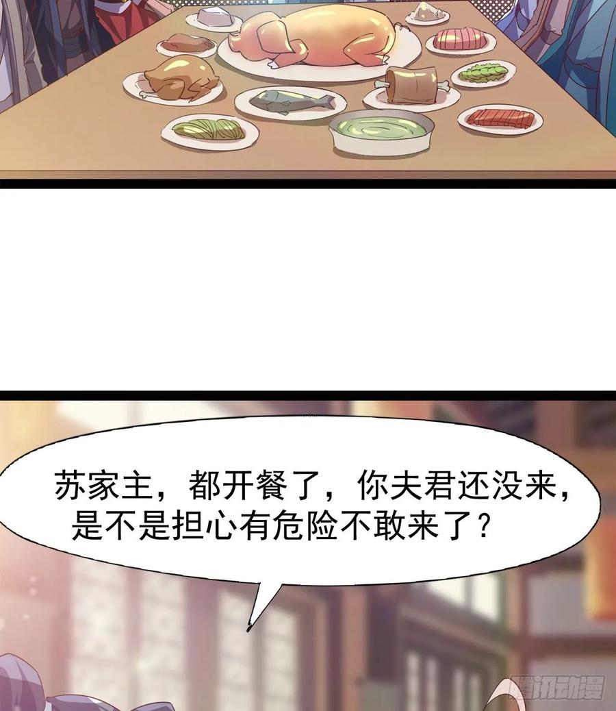 Sword way Ch.64 p71