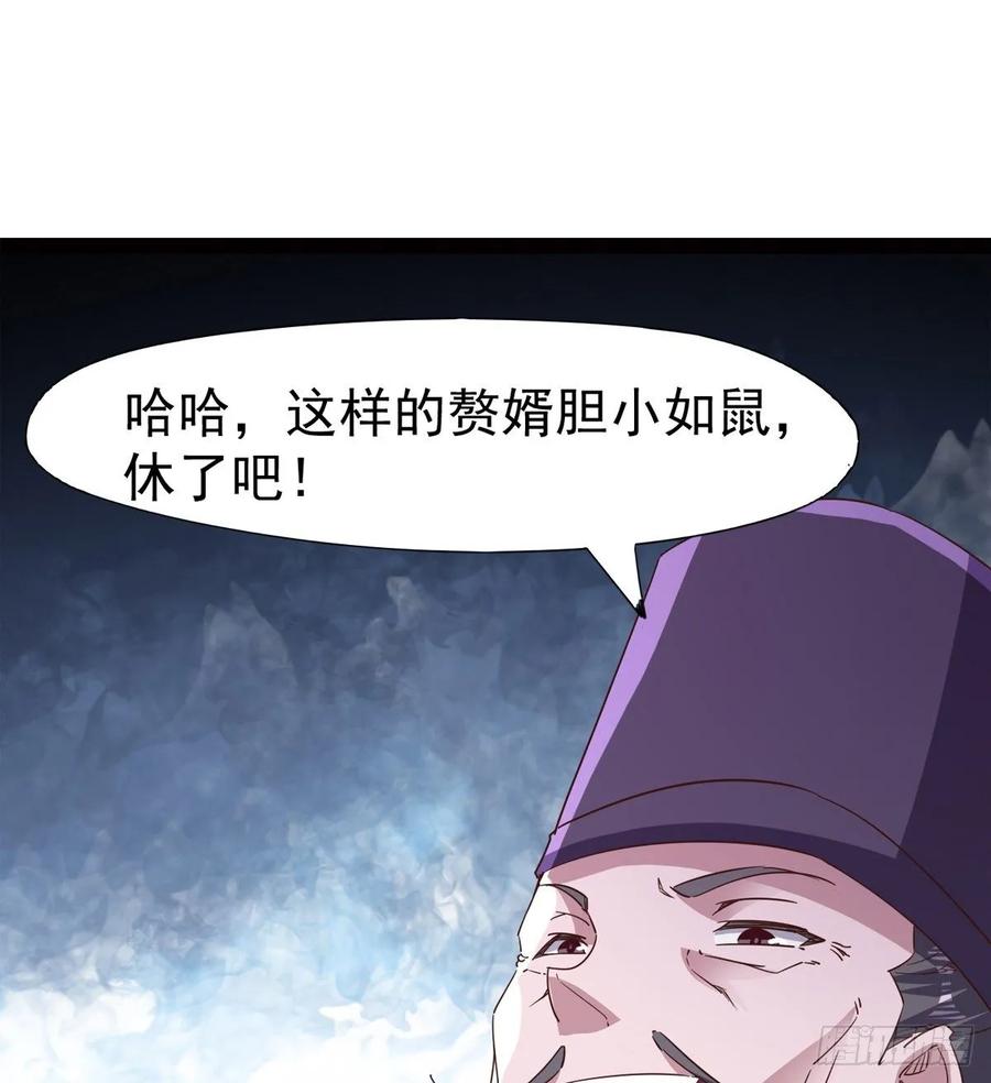 Sword way Ch.64 p73