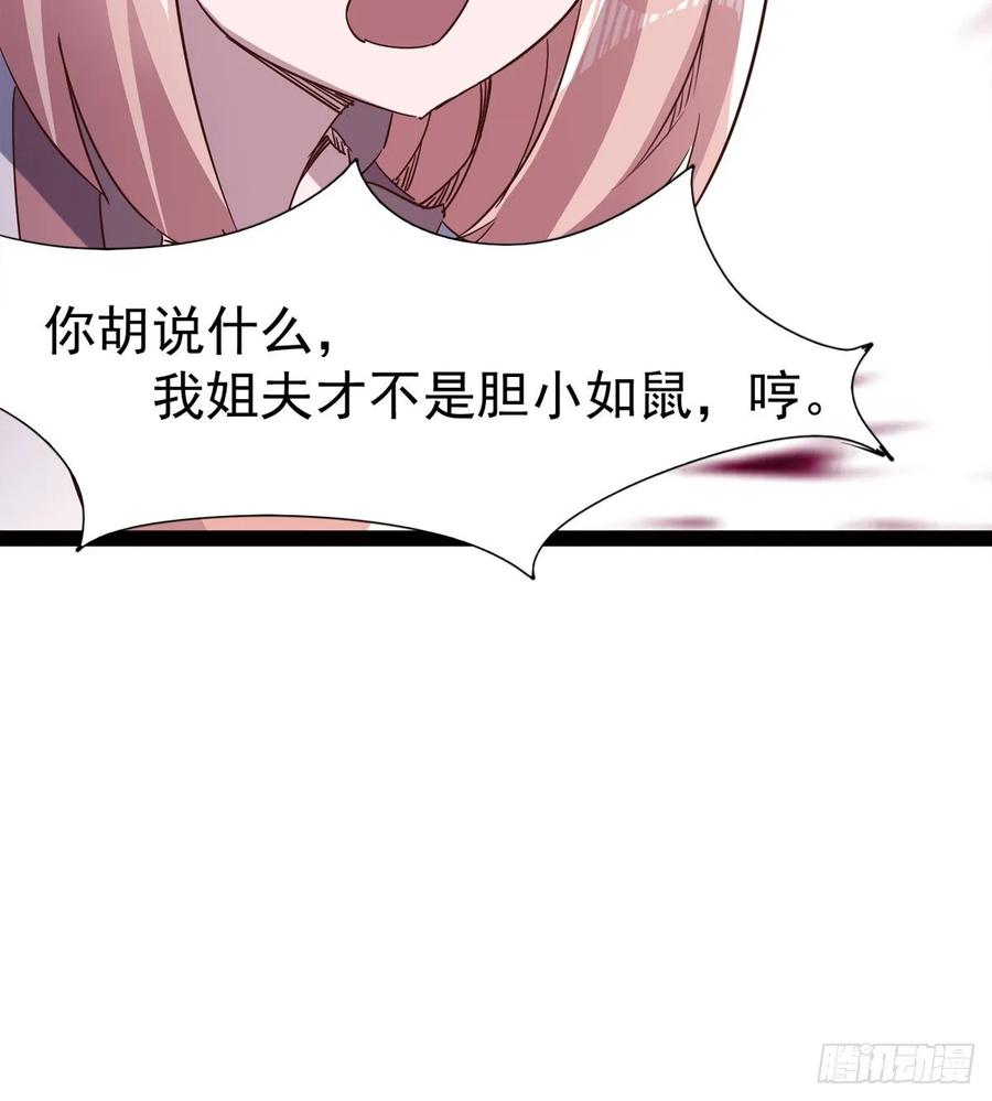 Sword way Ch.64 p76