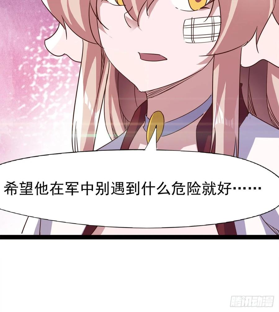 Sword way Ch.64 p78