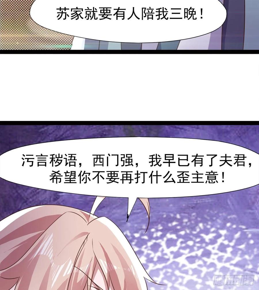 Sword way Ch.64 p80