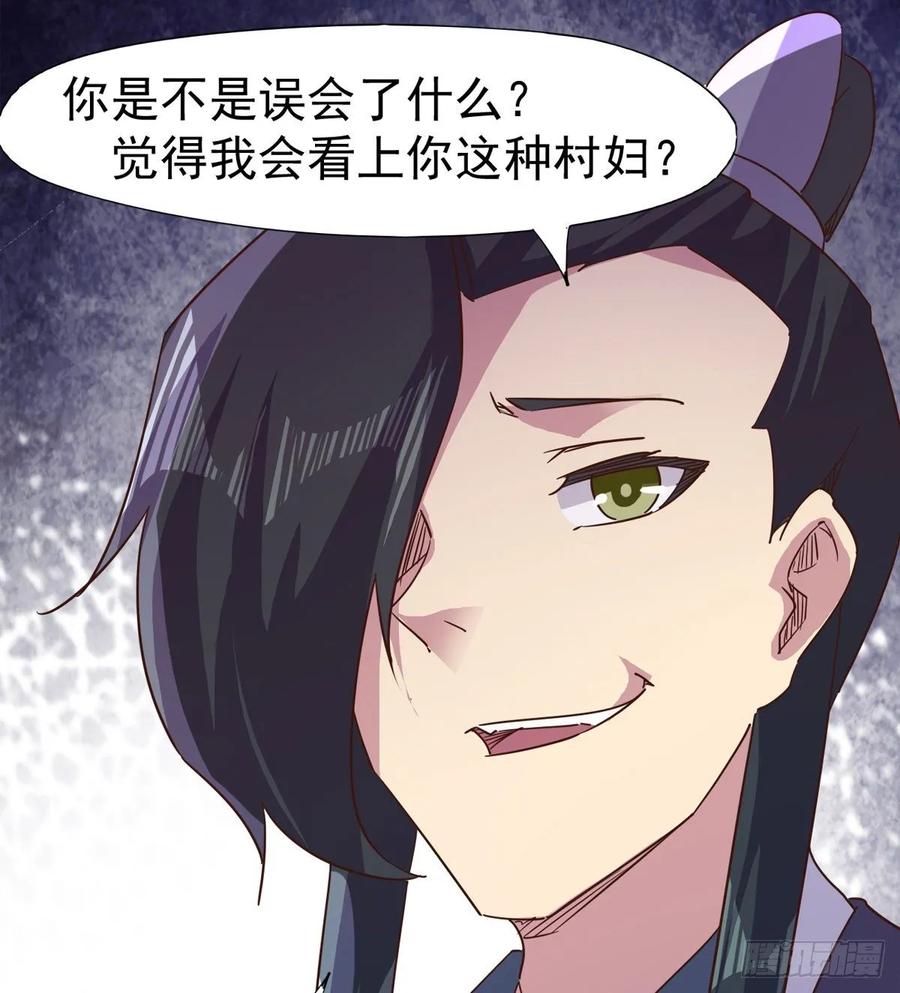 Sword way Ch.64 p82