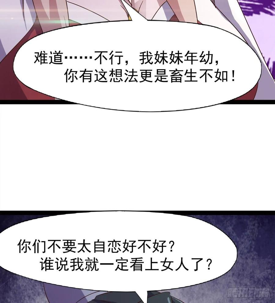 Sword way Ch.64 p86