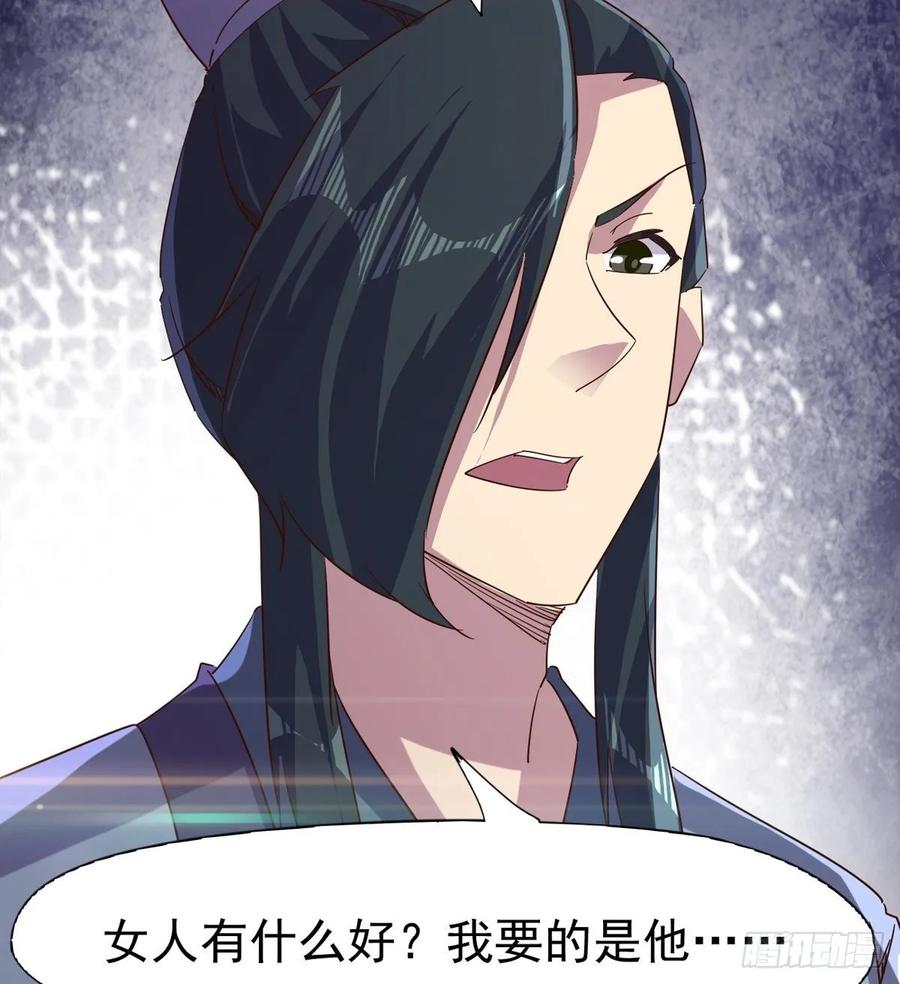 Sword way Ch.64 p87