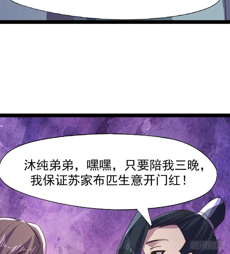 Sword way Ch.64 p88