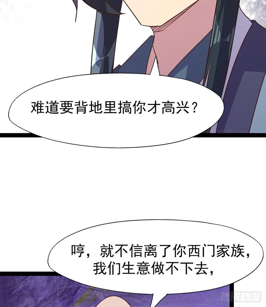 Sword way Ch.65 p11