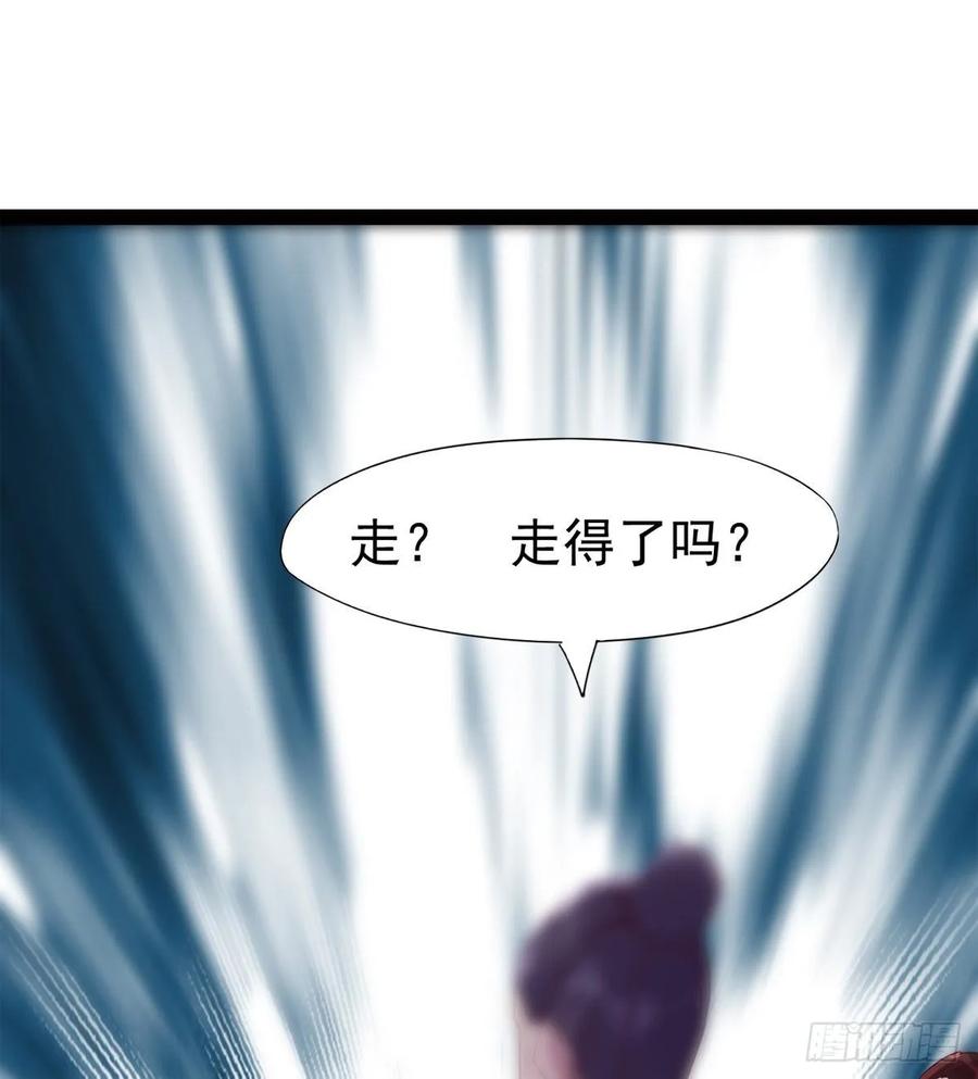 Sword way Ch.65 p15