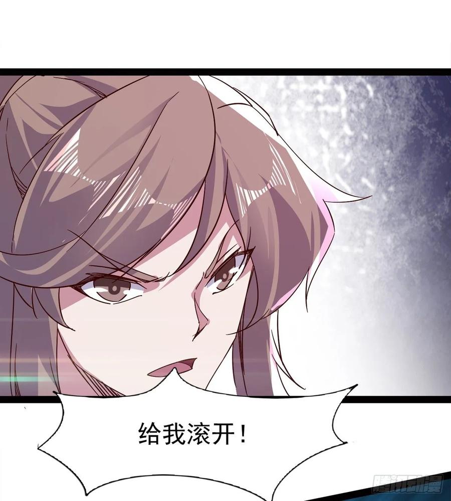 Sword way Ch.65 p18