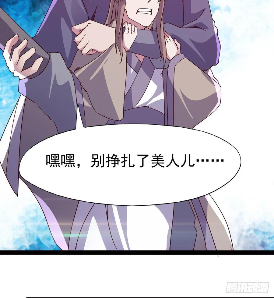 Sword way Ch.65 p24