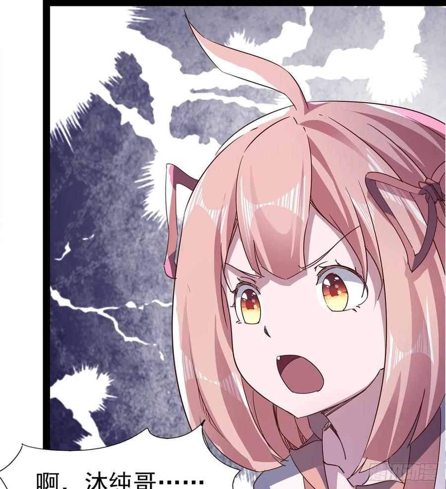 Sword way Ch.65 p25