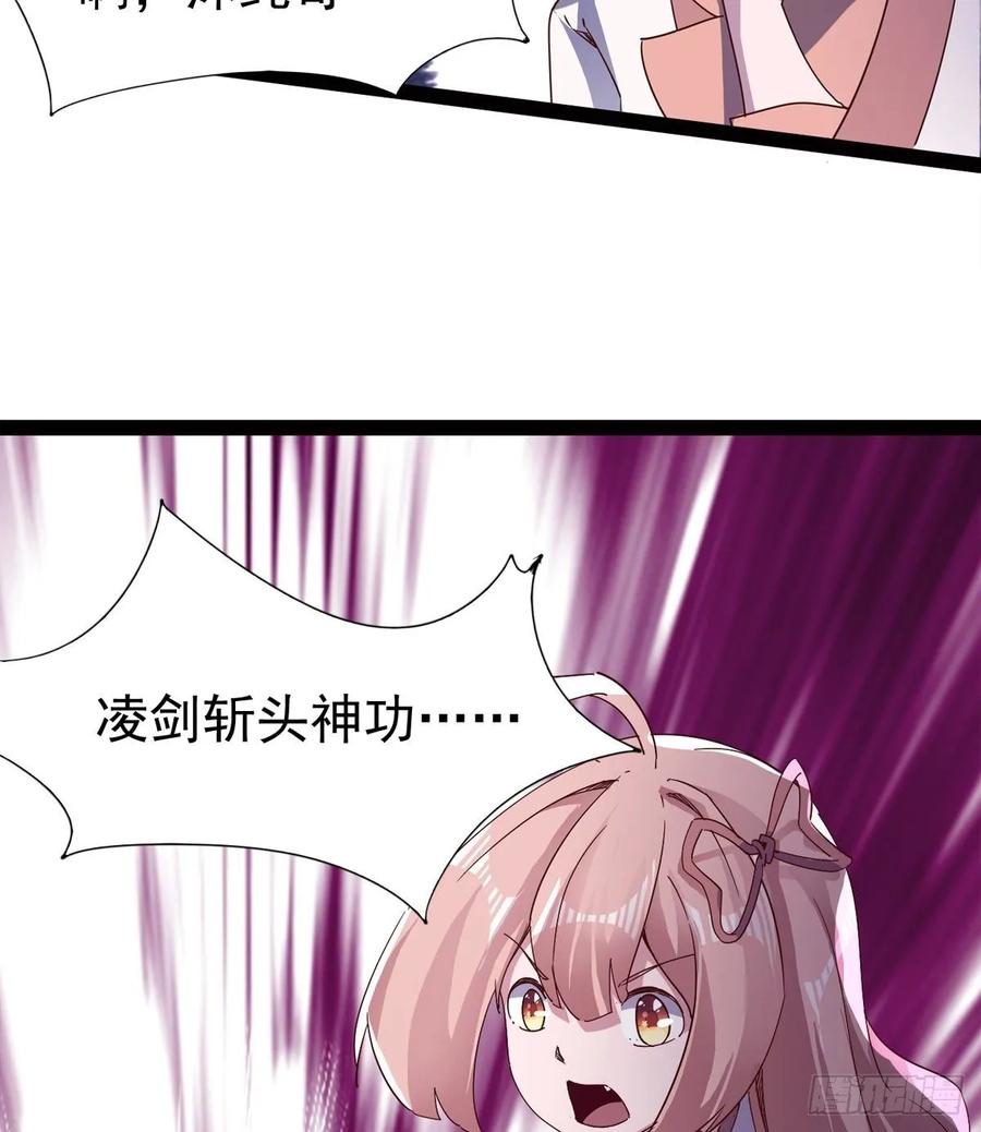 Sword way Ch.65 p26
