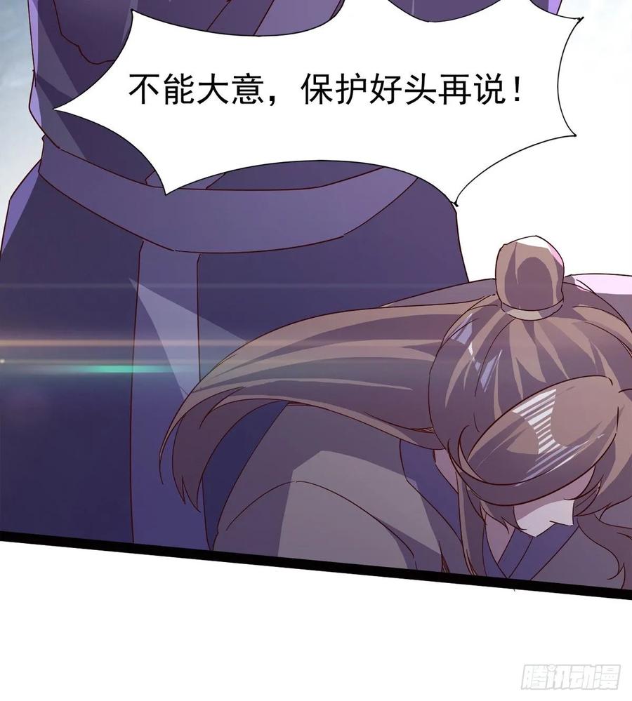Sword way Ch.65 p31