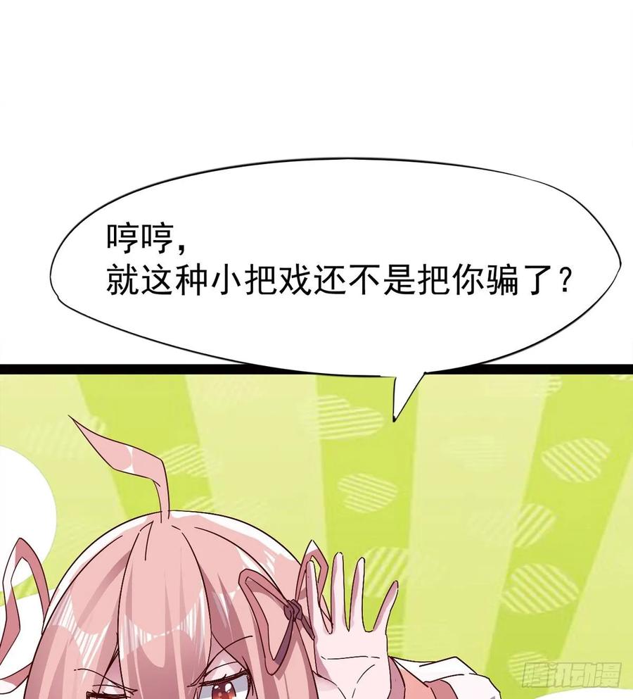 Sword way Ch.65 p38