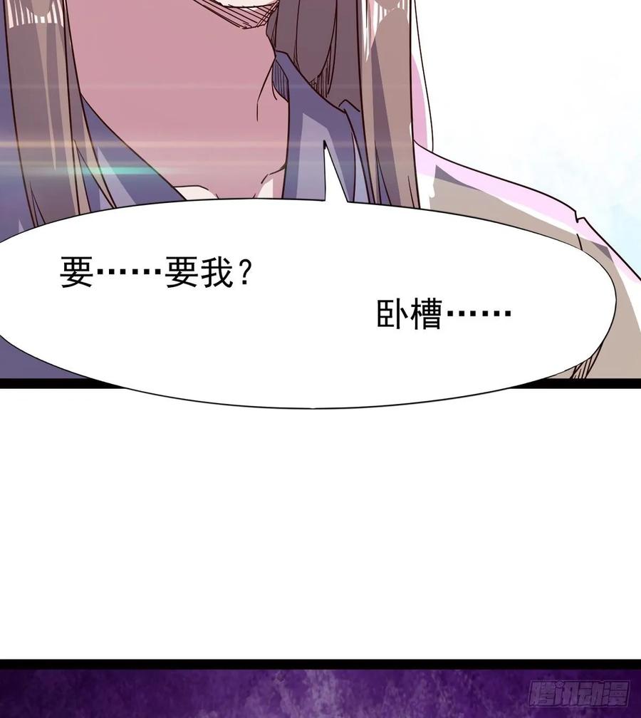 Sword way Ch.65 p4