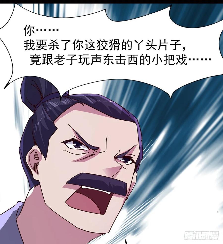 Sword way Ch.65 p40