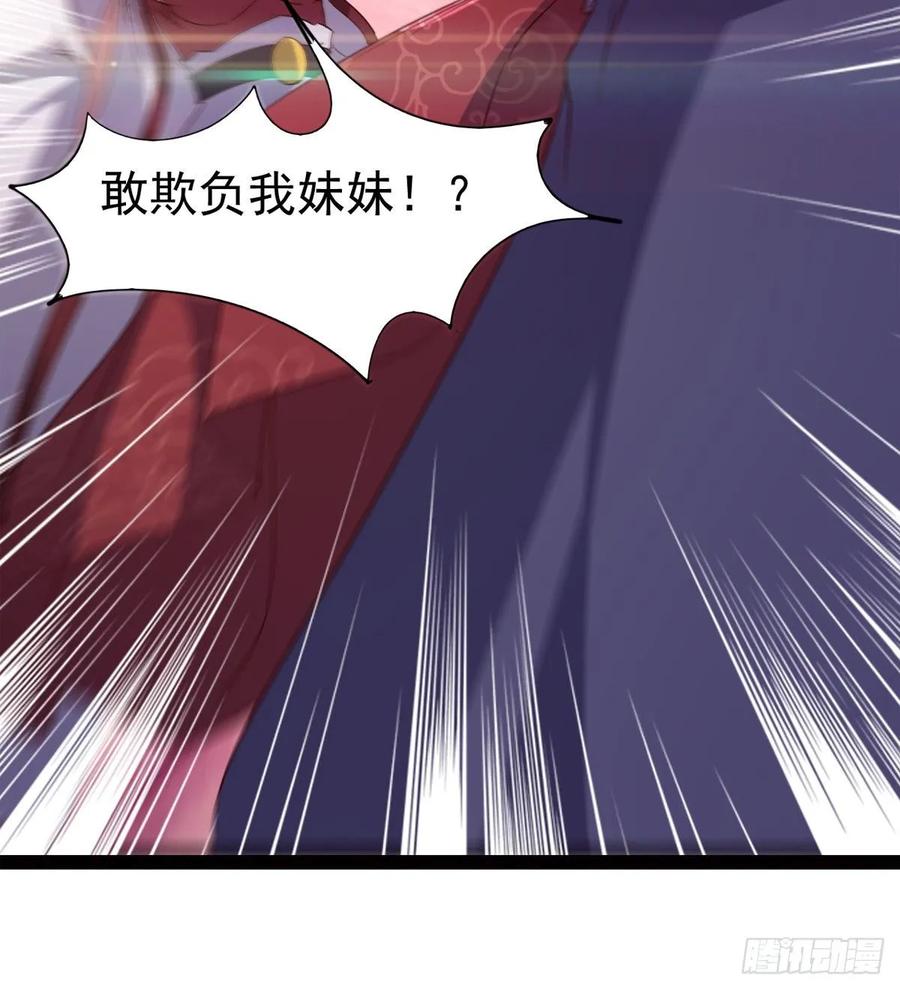 Sword way Ch.65 p42