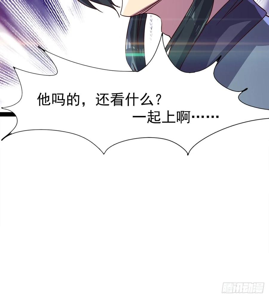 Sword way Ch.65 p46