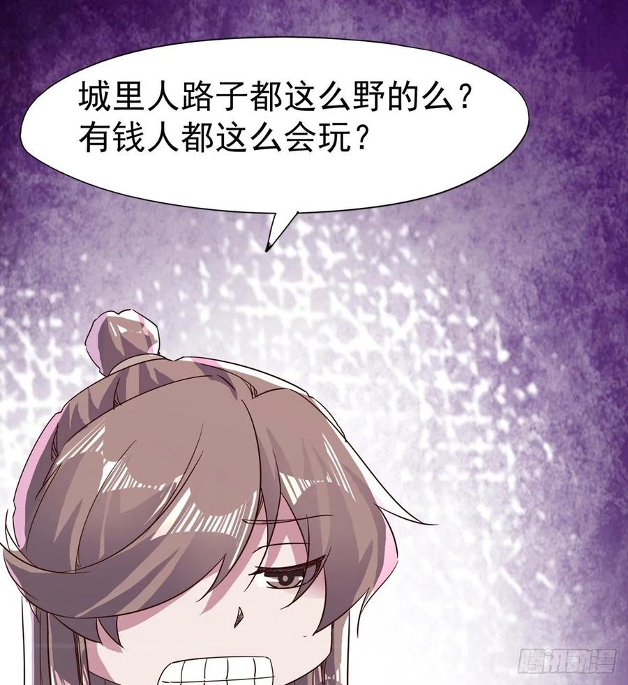 Sword way Ch.65 p5
