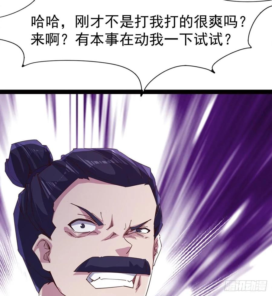 Sword way Ch.65 p50