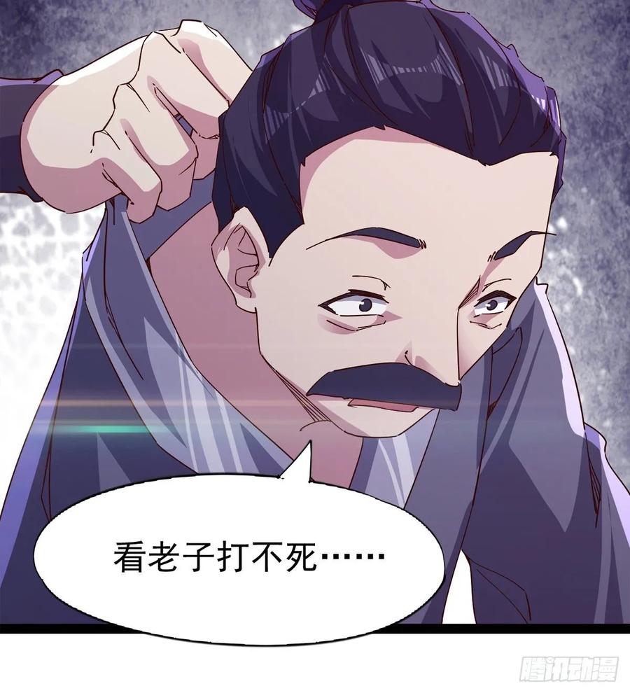 Sword way Ch.65 p52